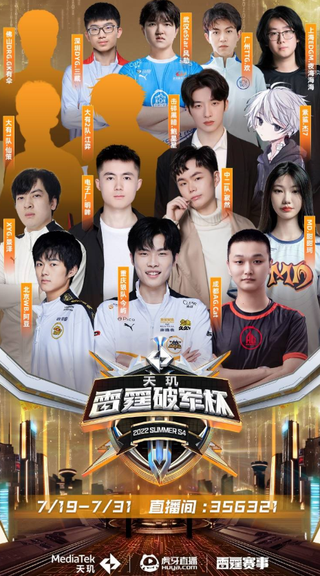 他球队上了 他球队上了