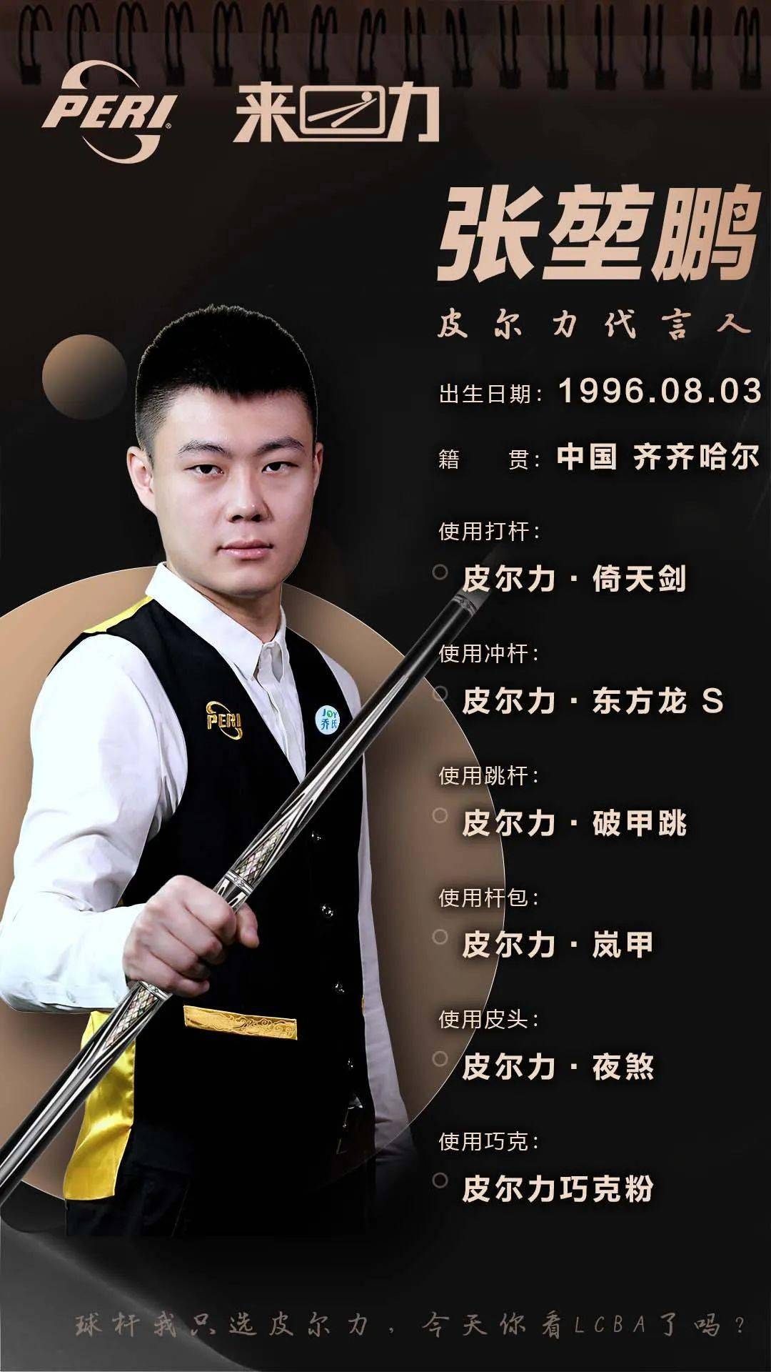 标是在联赛 标是在联赛